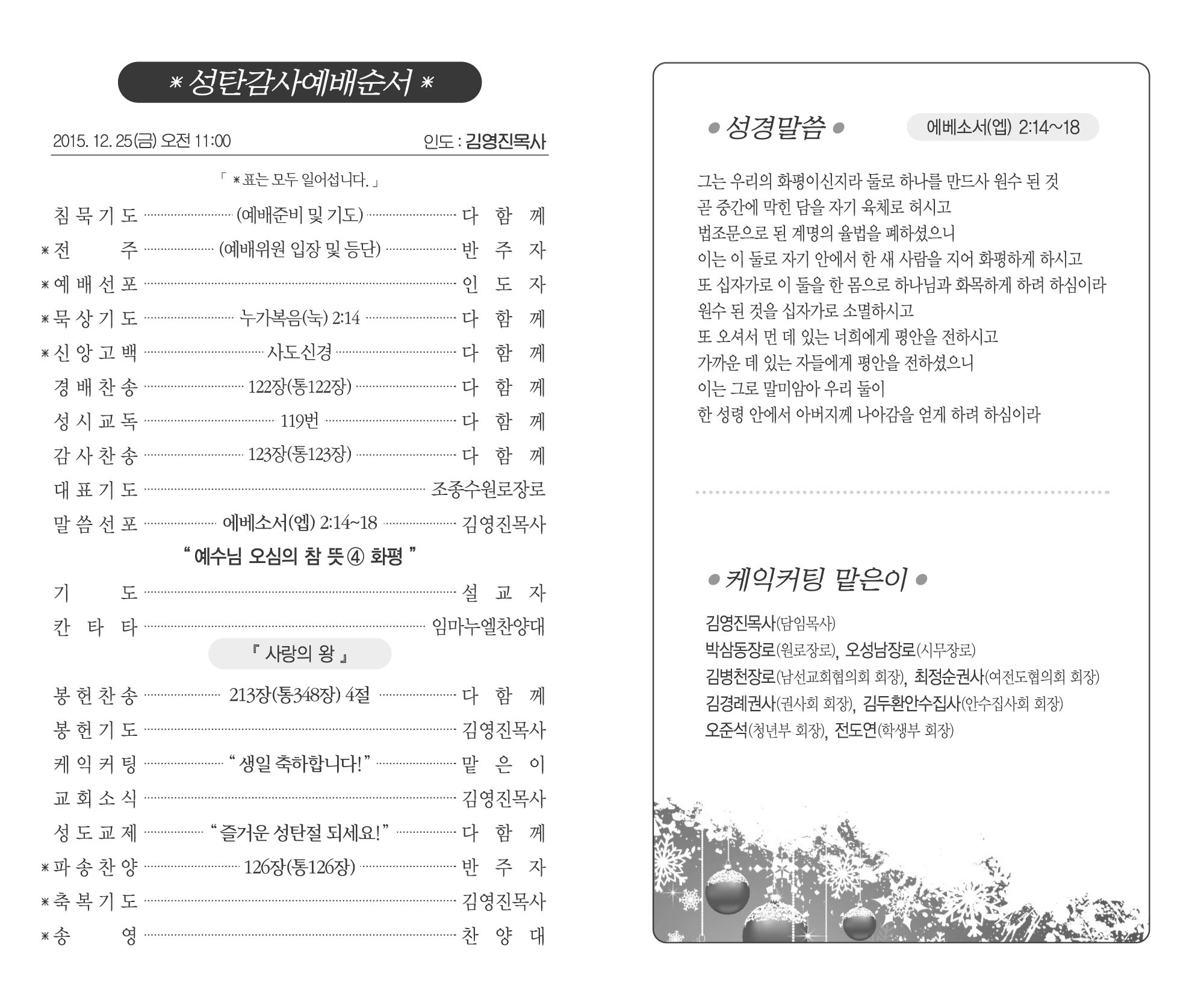 sb-성탄2.jpg
