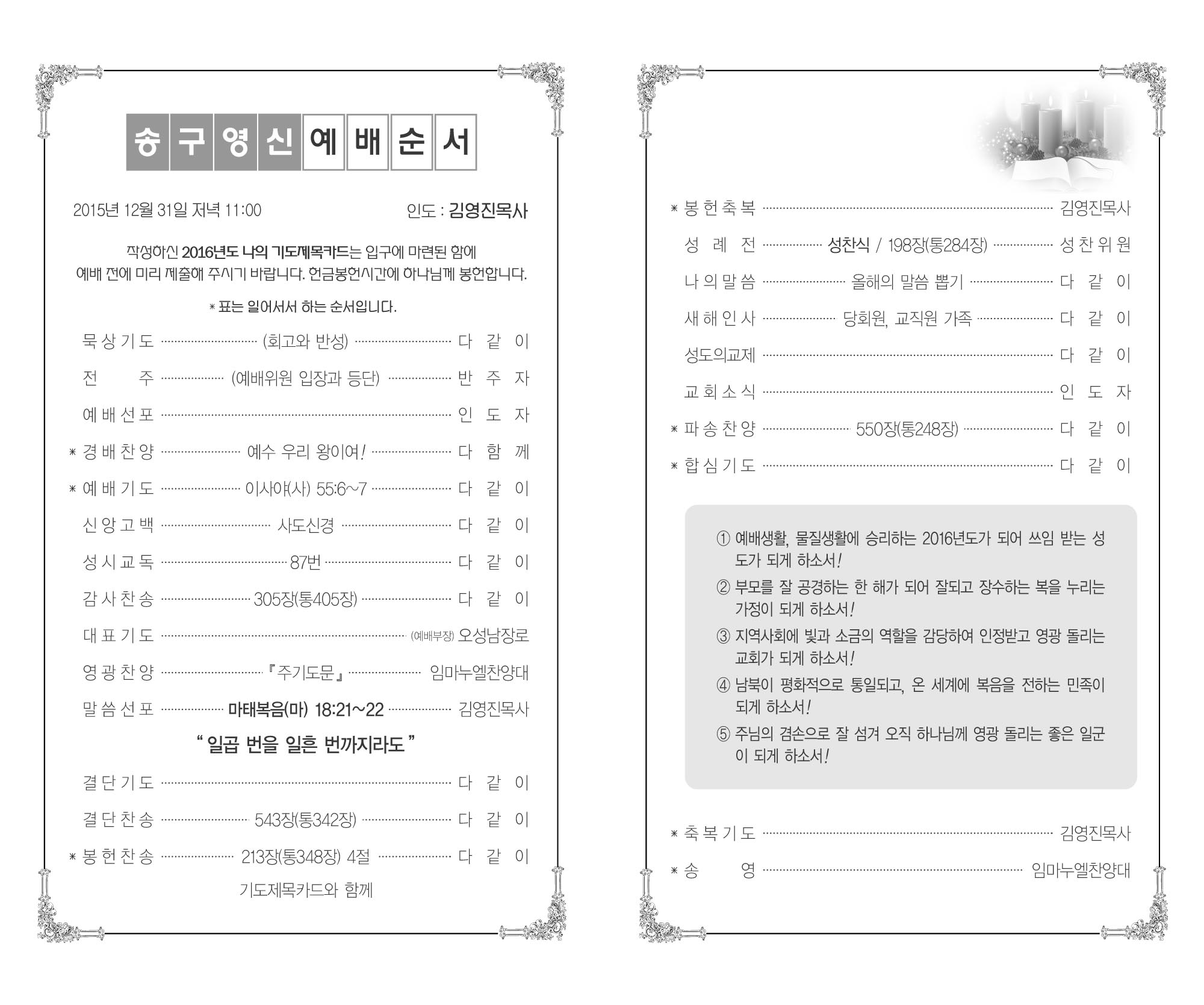 sb-송구영신2.jpg